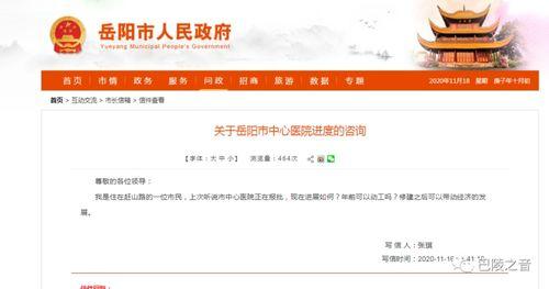 岳阳市最新爆料消息,揭秘城市热点事件背后的真相 第2张 岳阳市最新爆料消息,揭秘城市热点事件背后的真相 第2张
