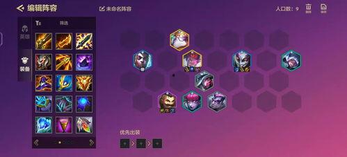 金铲铲内部爆料视频,揭秘游戏幕后制作细节与未来更新计划 第2张 金铲铲内部爆料视频,揭秘游戏幕后制作细节与未来更新计划 第2张